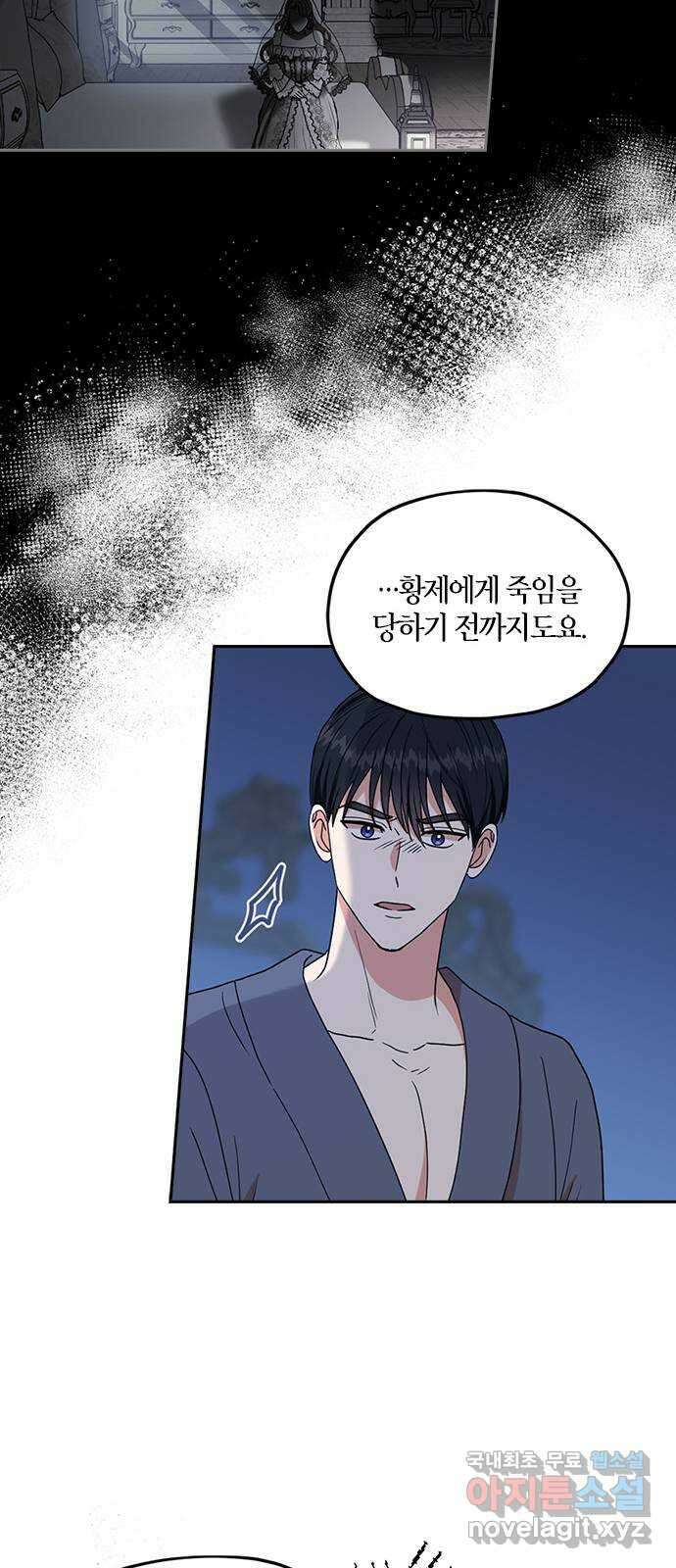 남편을 만렙으로 키우려 합니다 113화 8
