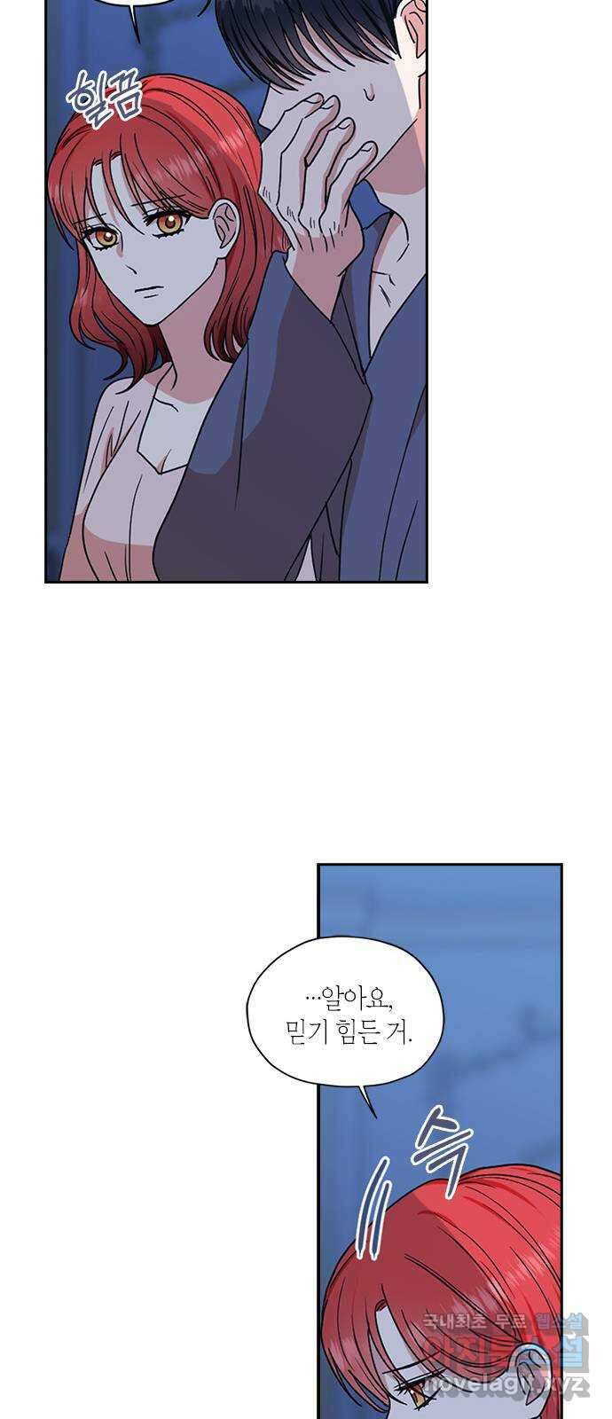 남편을 만렙으로 키우려 합니다 113화 10