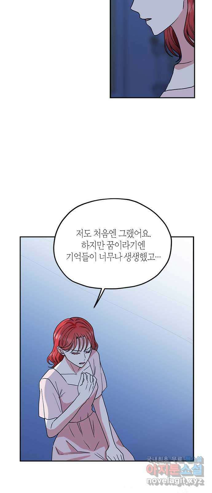 남편을 만렙으로 키우려 합니다 113화 11