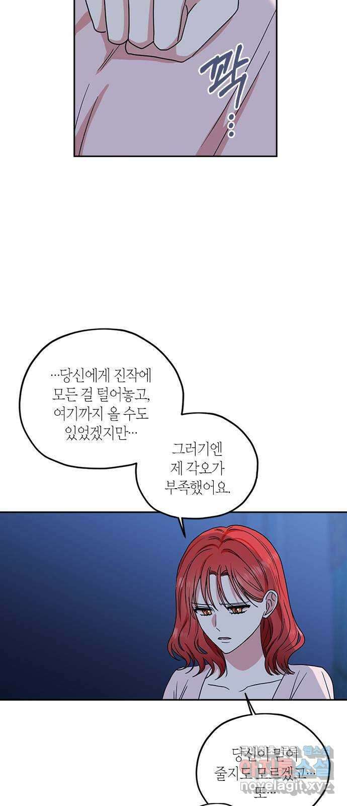 남편을 만렙으로 키우려 합니다 113화 13