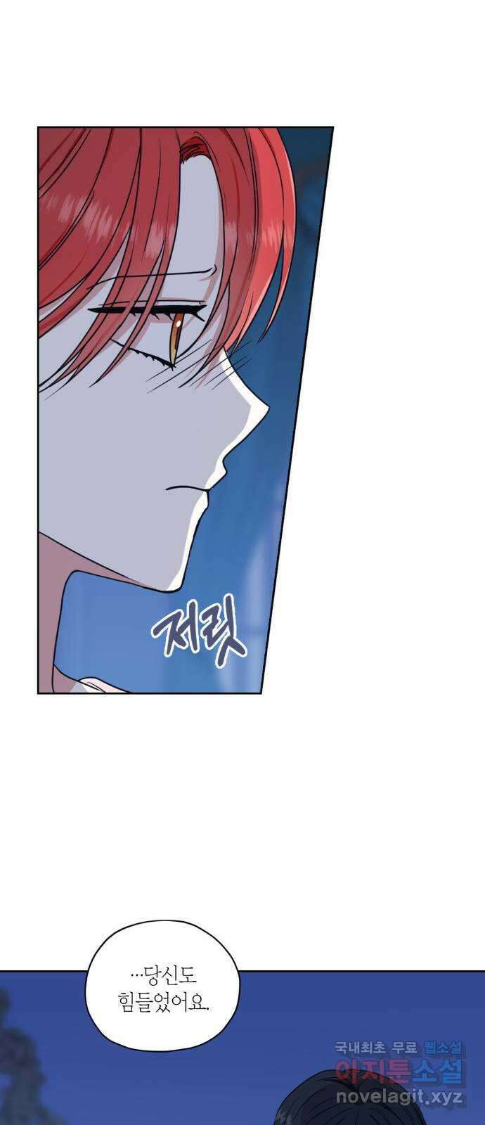 남편을 만렙으로 키우려 합니다 113화 15