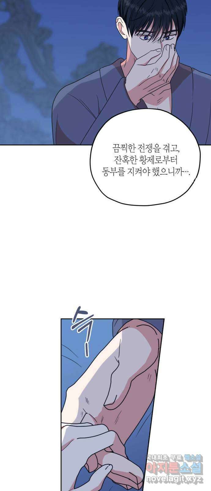 남편을 만렙으로 키우려 합니다 113화 16