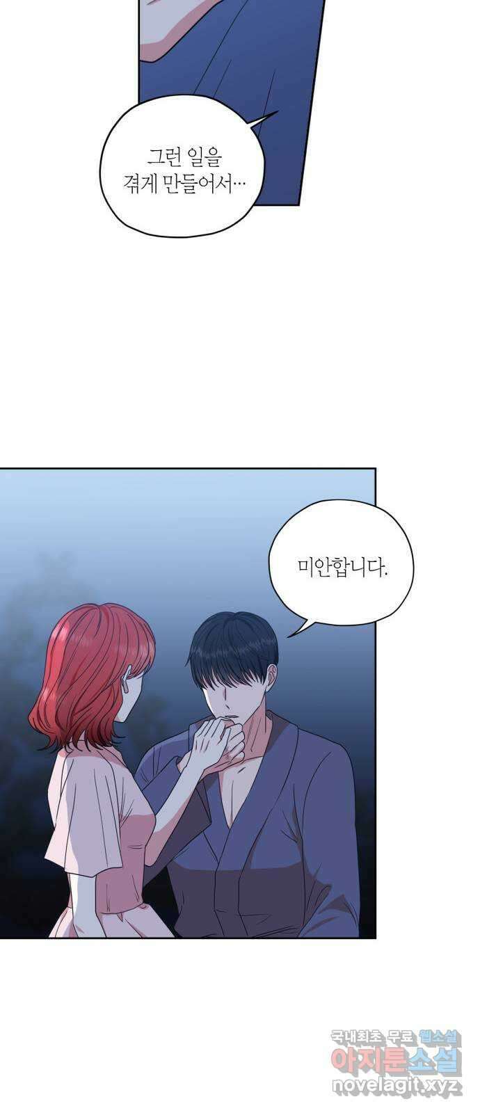남편을 만렙으로 키우려 합니다 113화 17