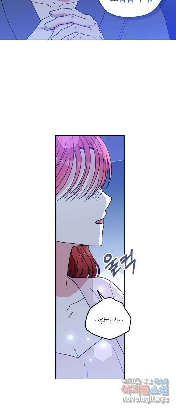 남편을 만렙으로 키우려 합니다 113화 19