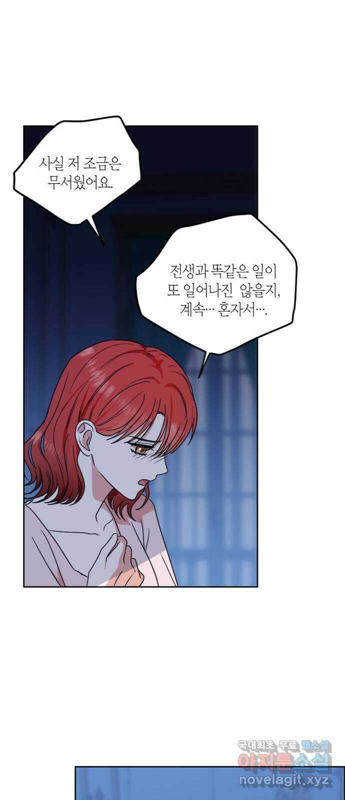 남편을 만렙으로 키우려 합니다 113화 20
