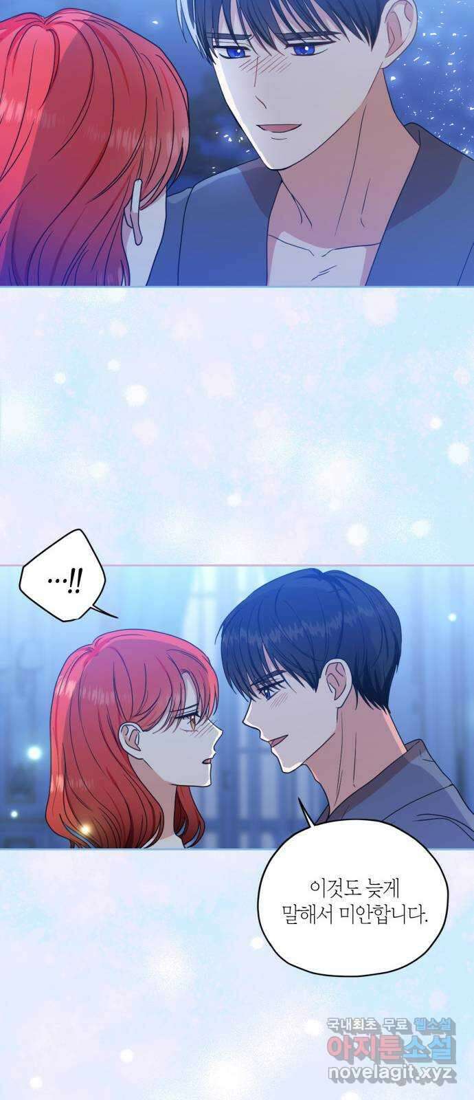 남편을 만렙으로 키우려 합니다 113화 26