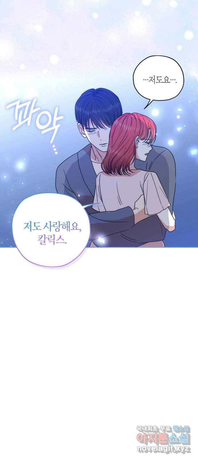 남편을 만렙으로 키우려 합니다 113화 27