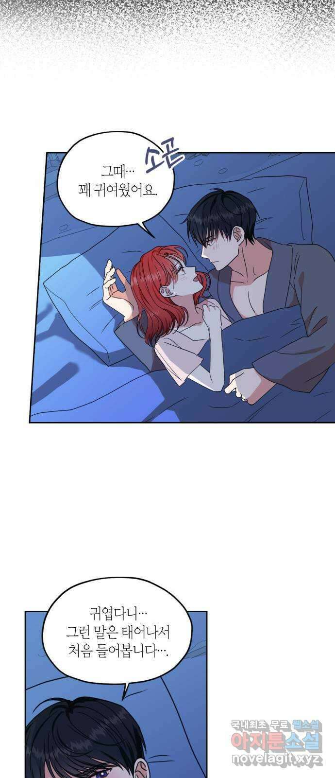 남편을 만렙으로 키우려 합니다 113화 30