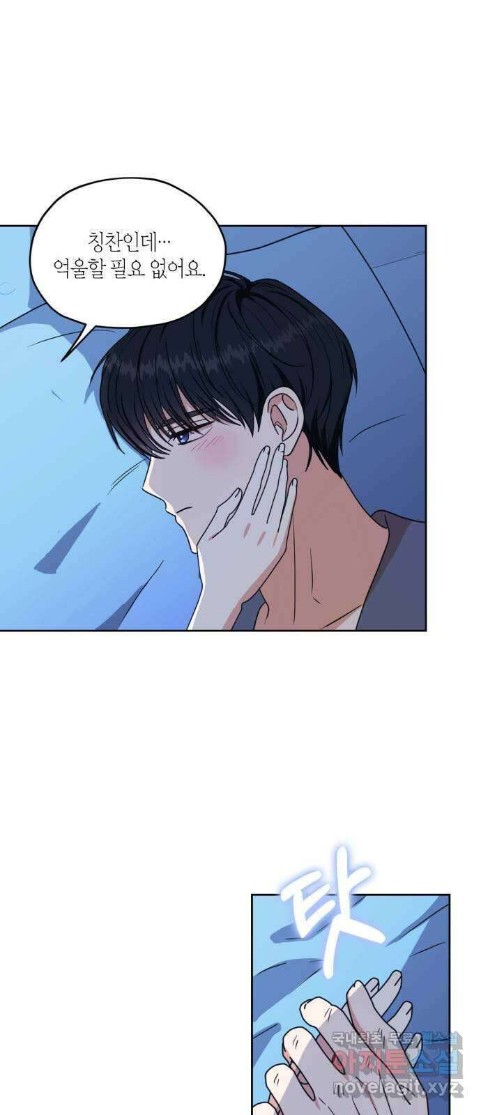 남편을 만렙으로 키우려 합니다 113화 32