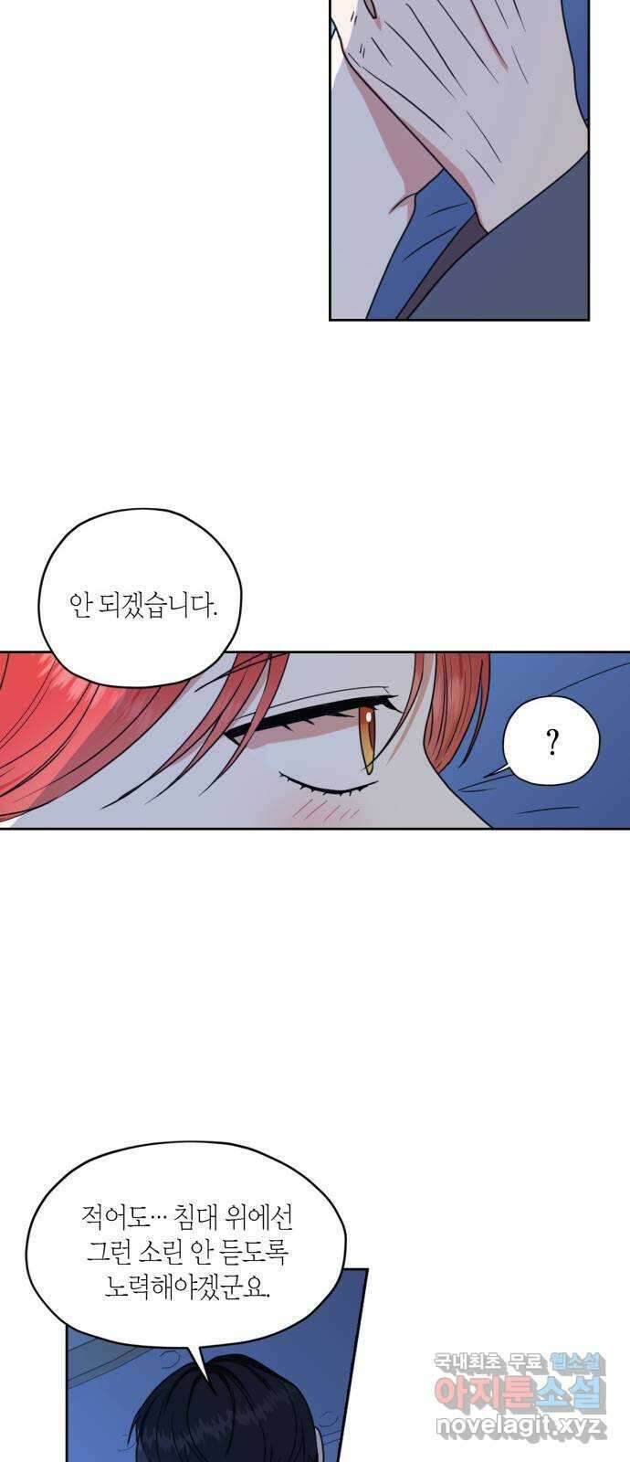 남편을 만렙으로 키우려 합니다 113화 33
