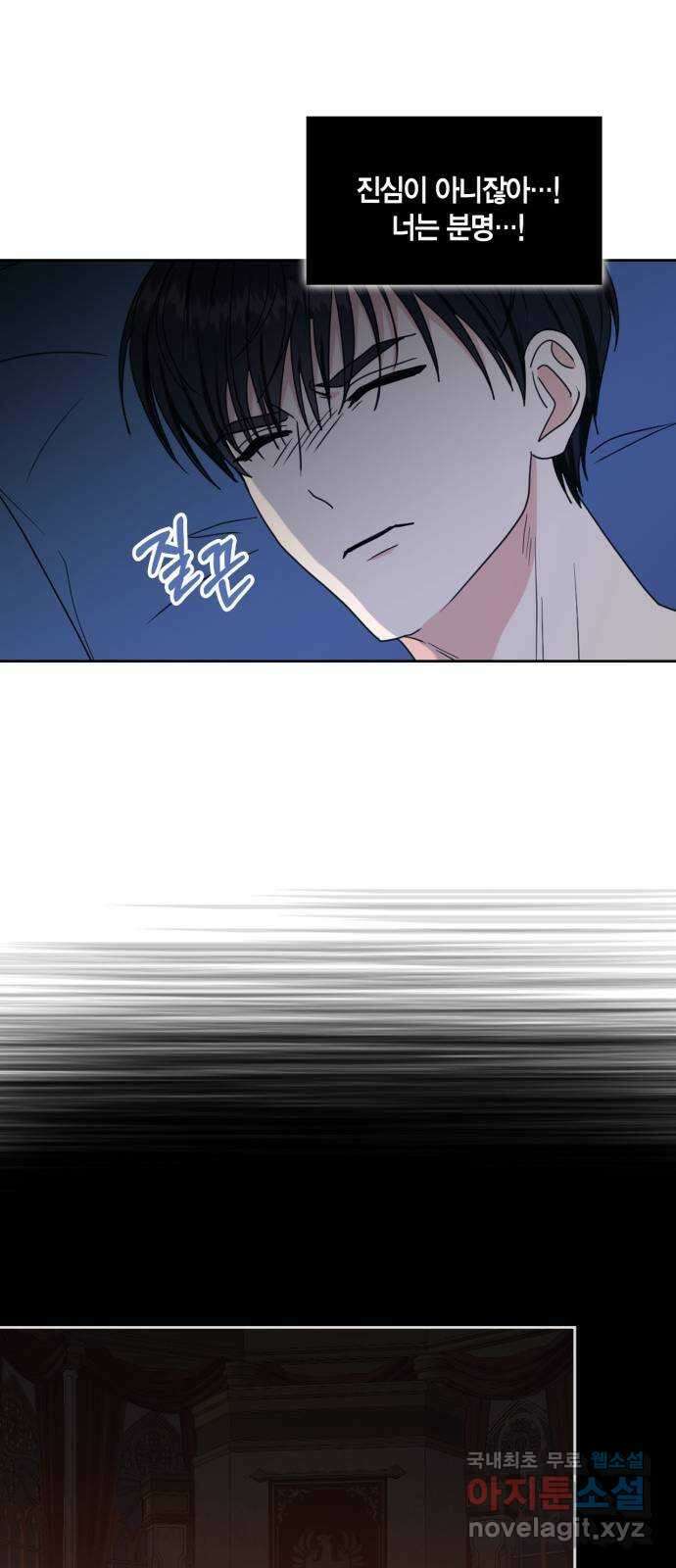 남편을 만렙으로 키우려 합니다 113화 39