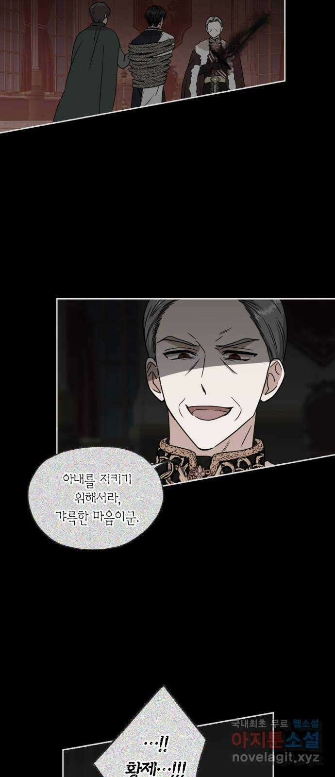 남편을 만렙으로 키우려 합니다 113화 40