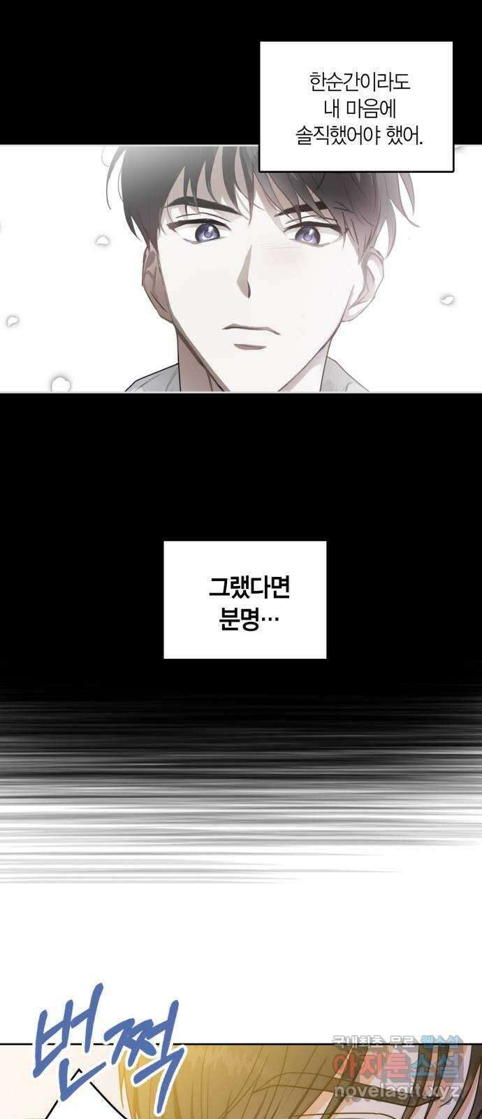 남편을 만렙으로 키우려 합니다 113화 43