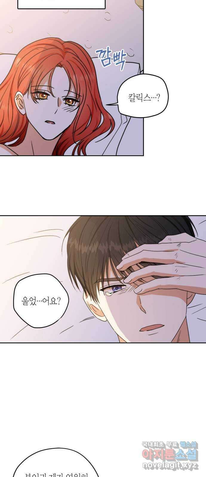 남편을 만렙으로 키우려 합니다 113화 46