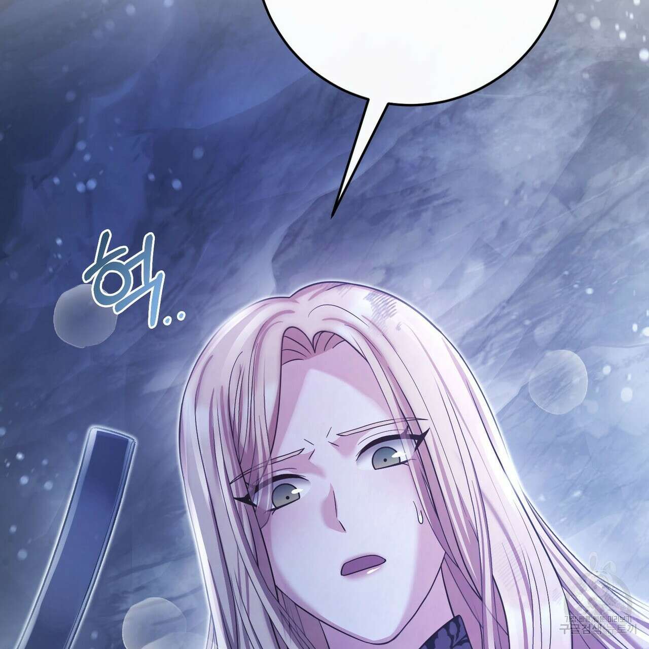 나의 그대는 악마 47화 3