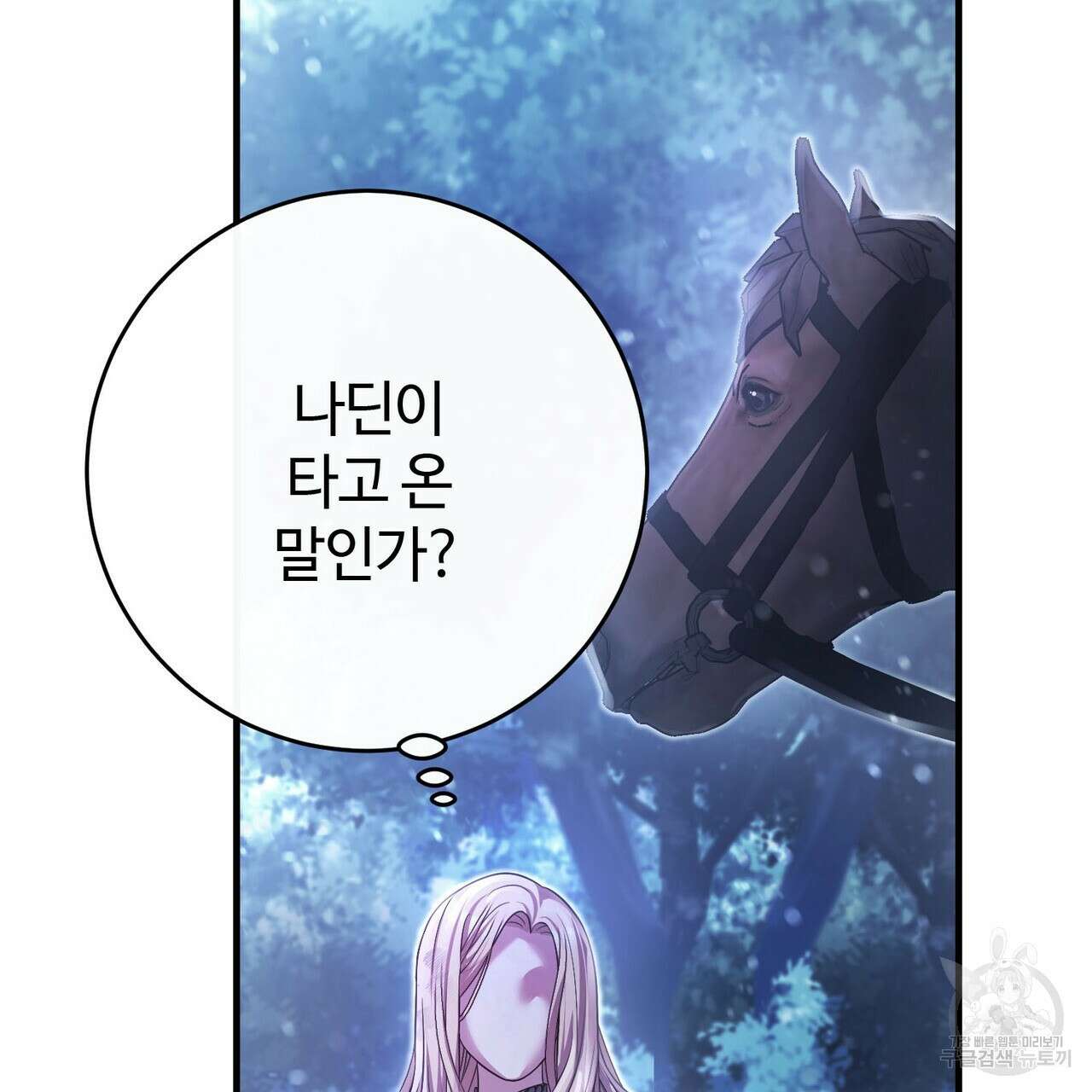 나의 그대는 악마 47화 14