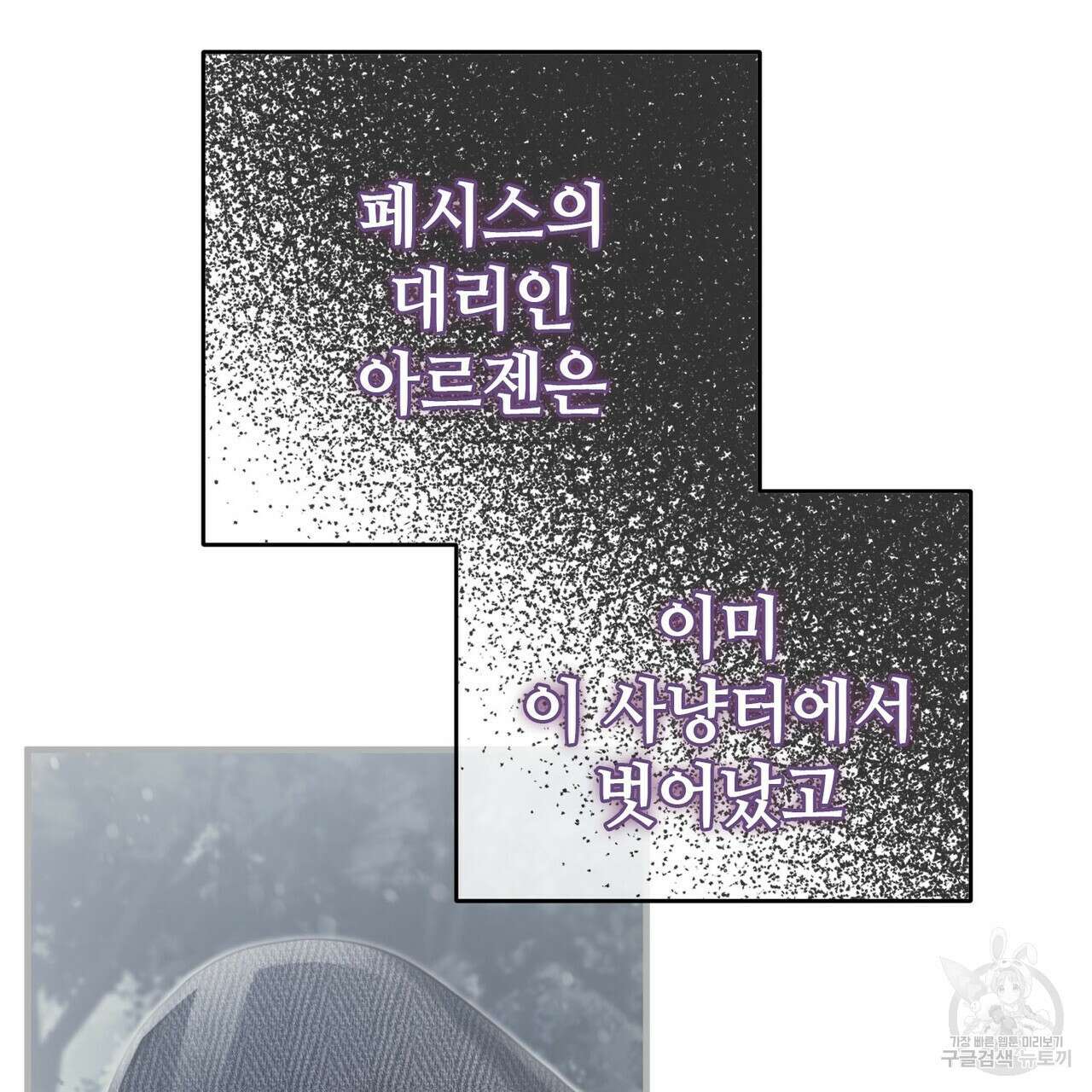 나의 그대는 악마 47화 16