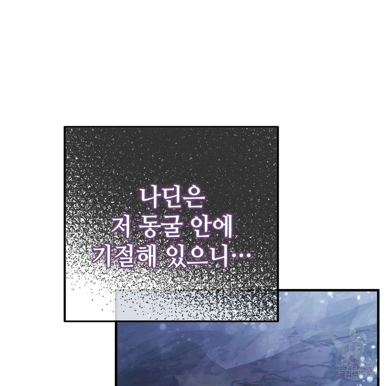 나의 그대는 악마 47화 18