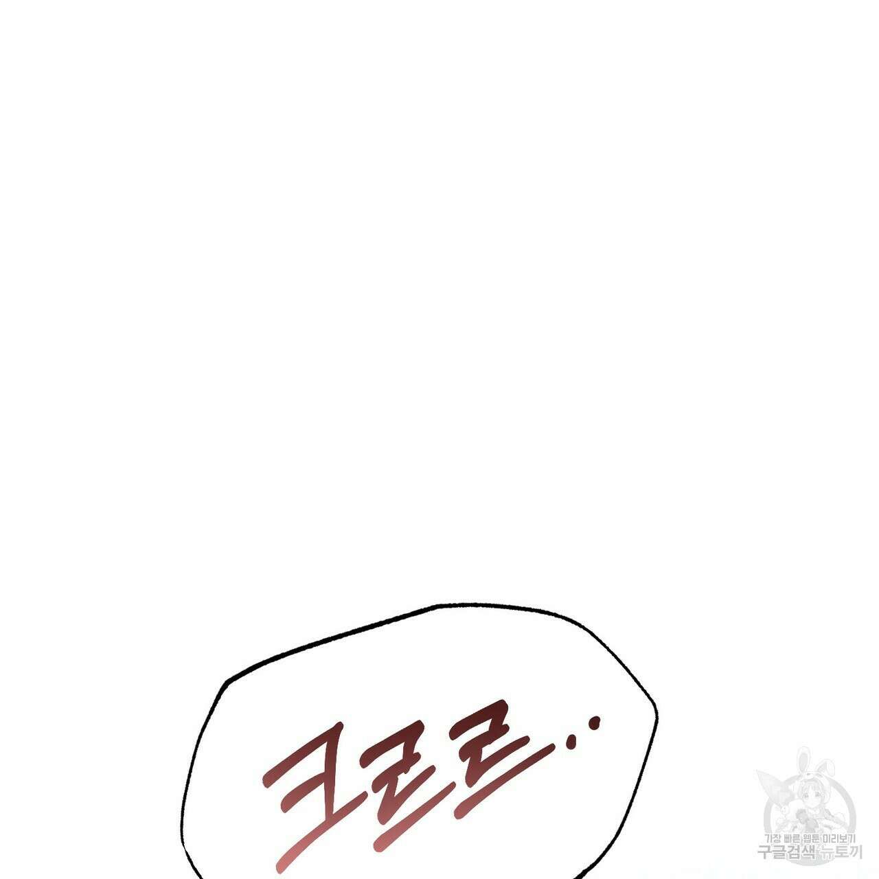 나의 그대는 악마 47화 22