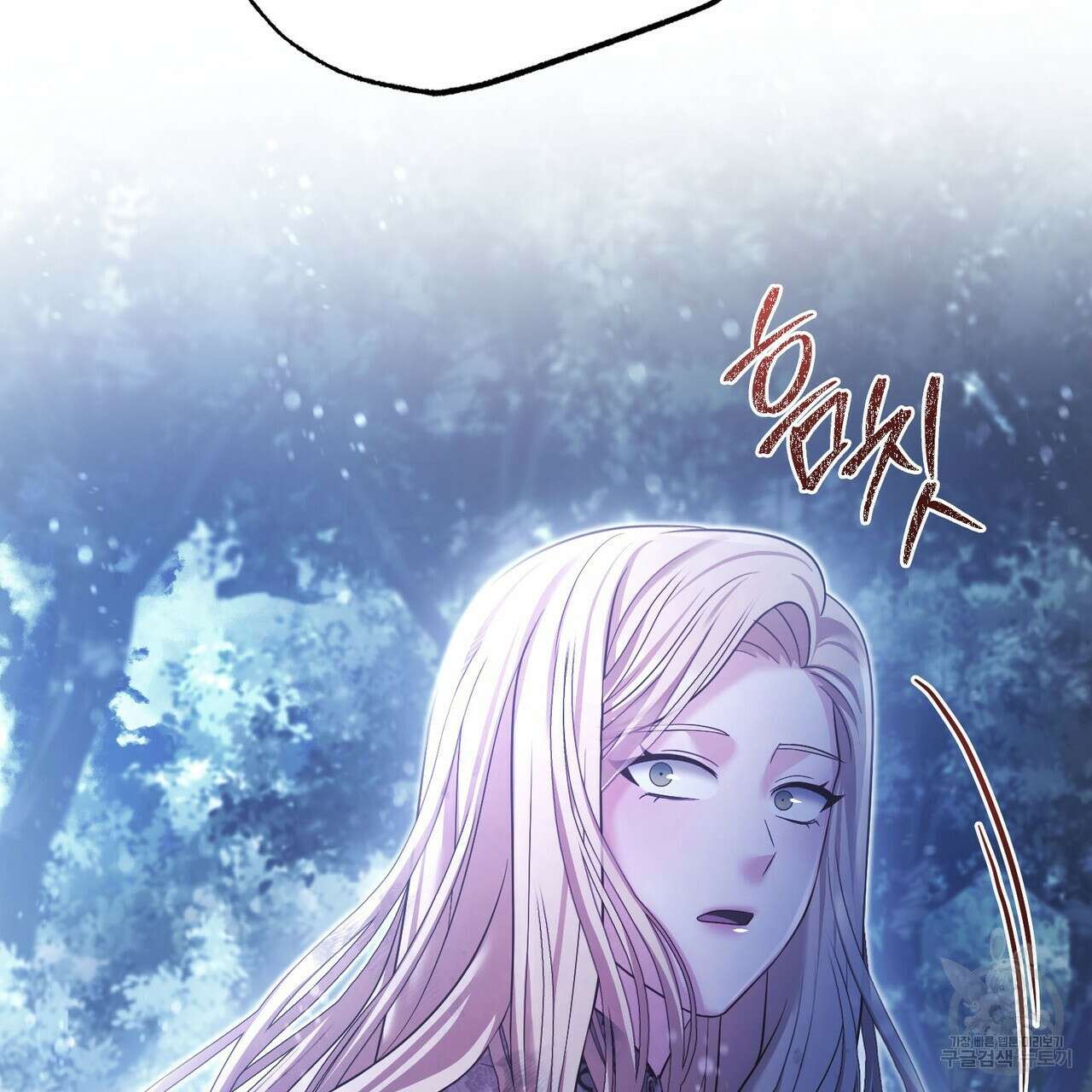 나의 그대는 악마 47화 23