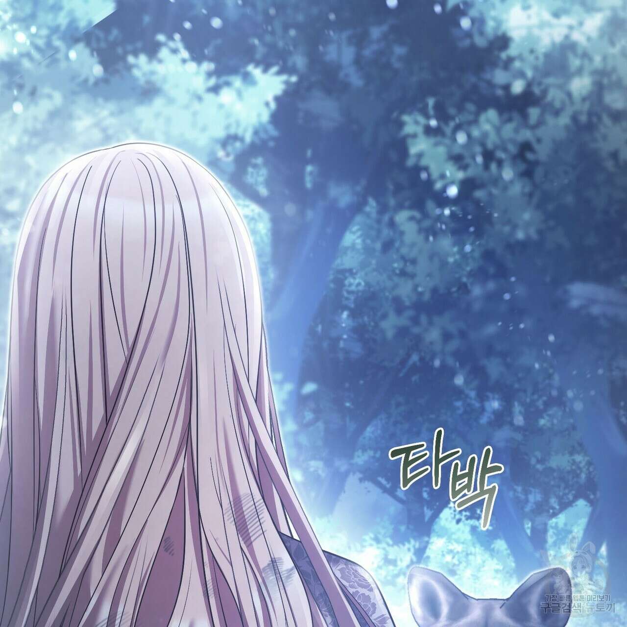 나의 그대는 악마 47화 26
