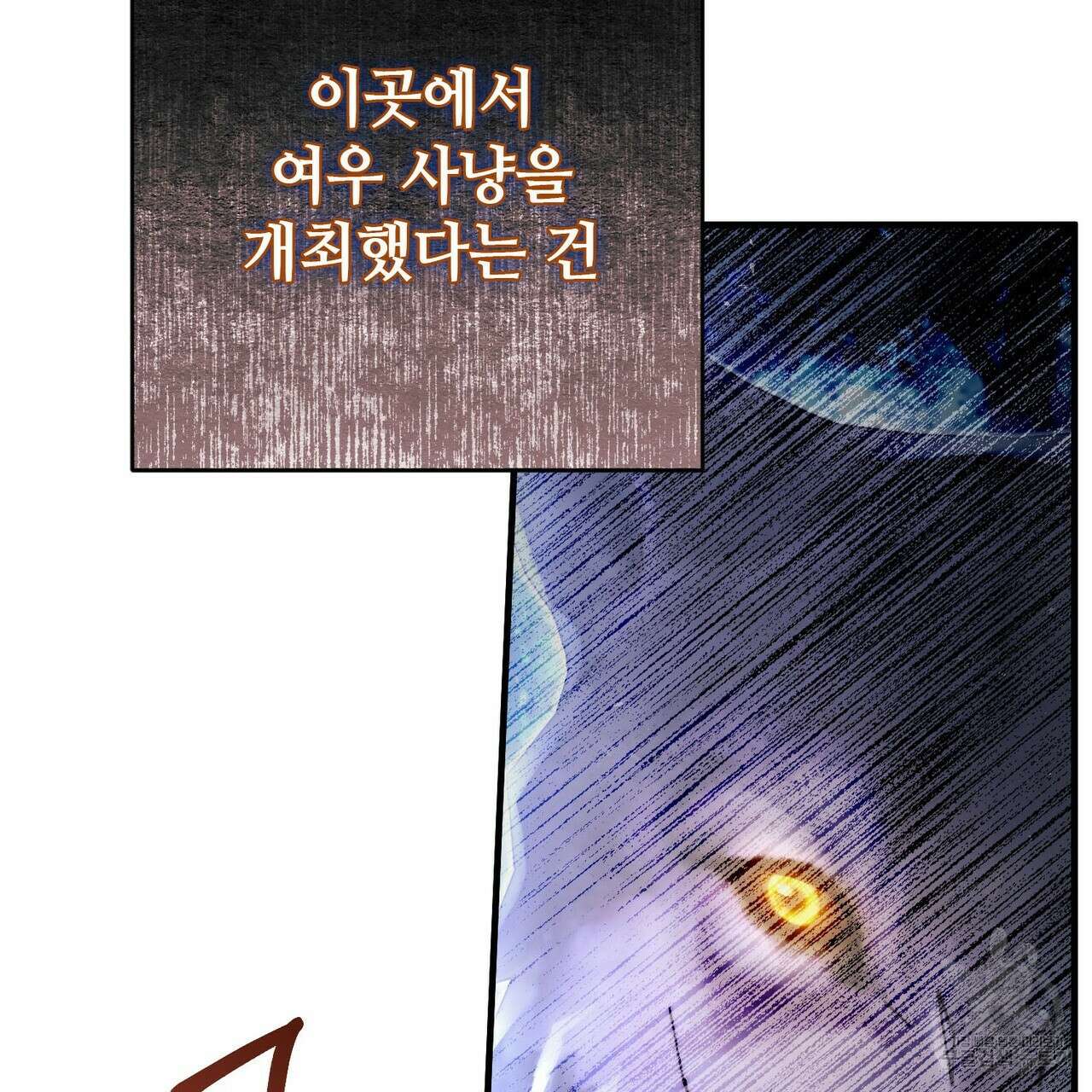 나의 그대는 악마 47화 32