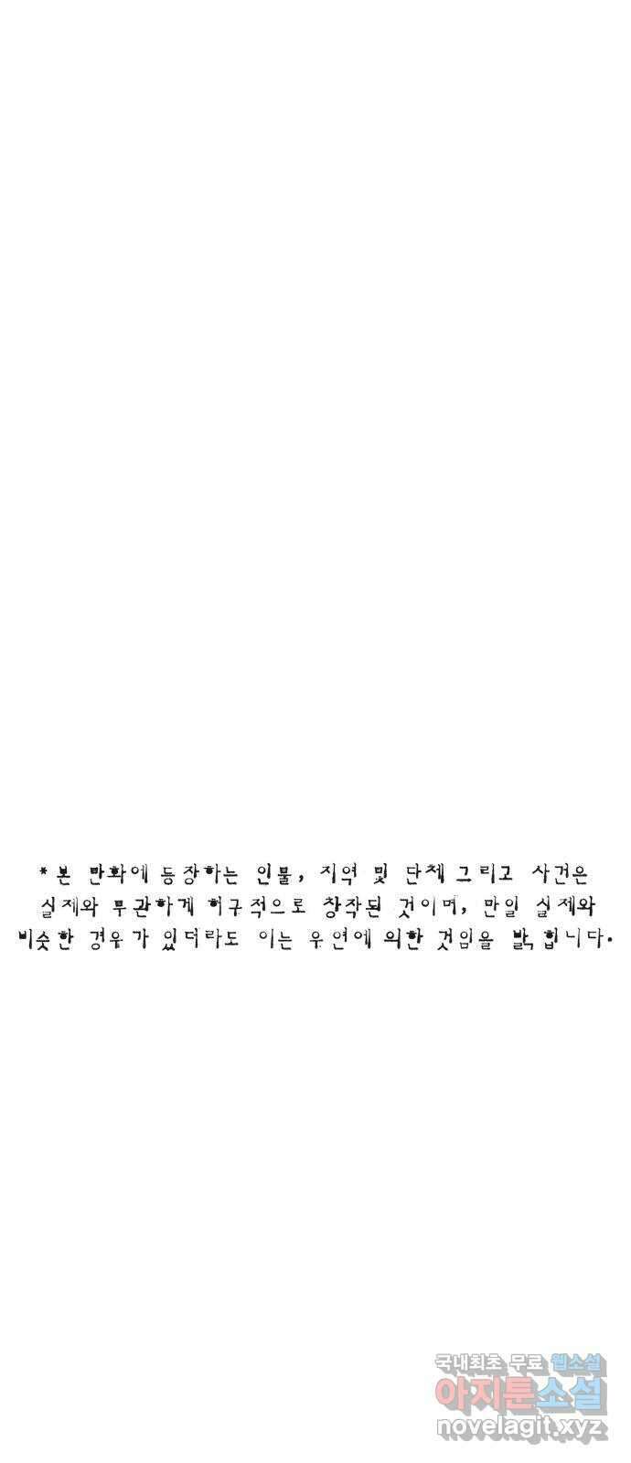 민간인 통제구역 - 일급기밀 50화-중사 제갈범수의 고백1 1