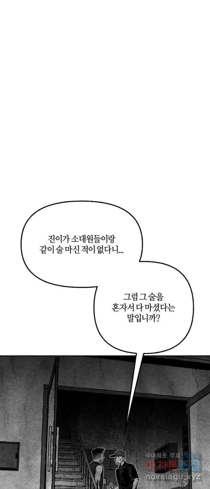 민간인 통제구역 - 일급기밀 50화-중사 제갈범수의 고백1 2