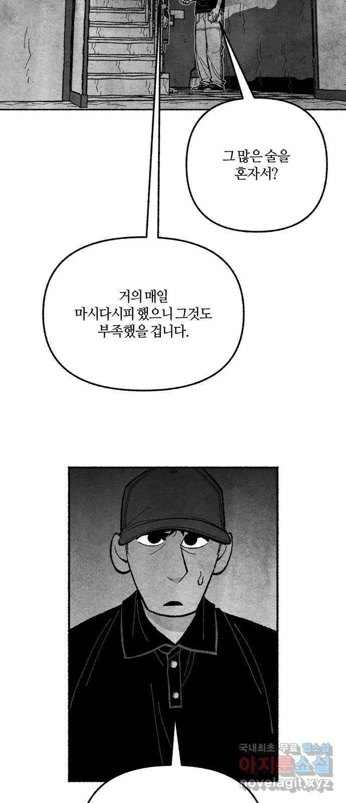 민간인 통제구역 - 일급기밀 50화-중사 제갈범수의 고백1 3