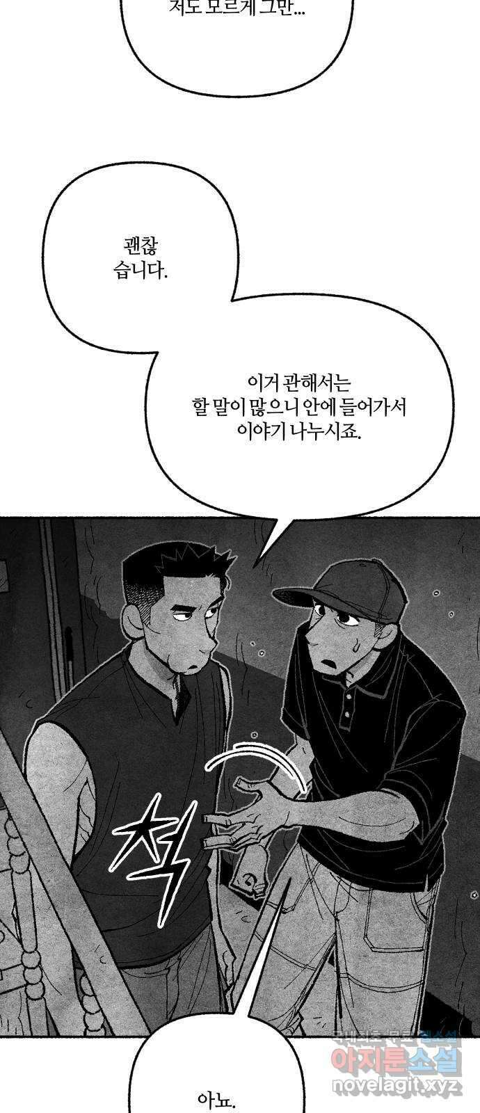 민간인 통제구역 - 일급기밀 50화-중사 제갈범수의 고백1 9