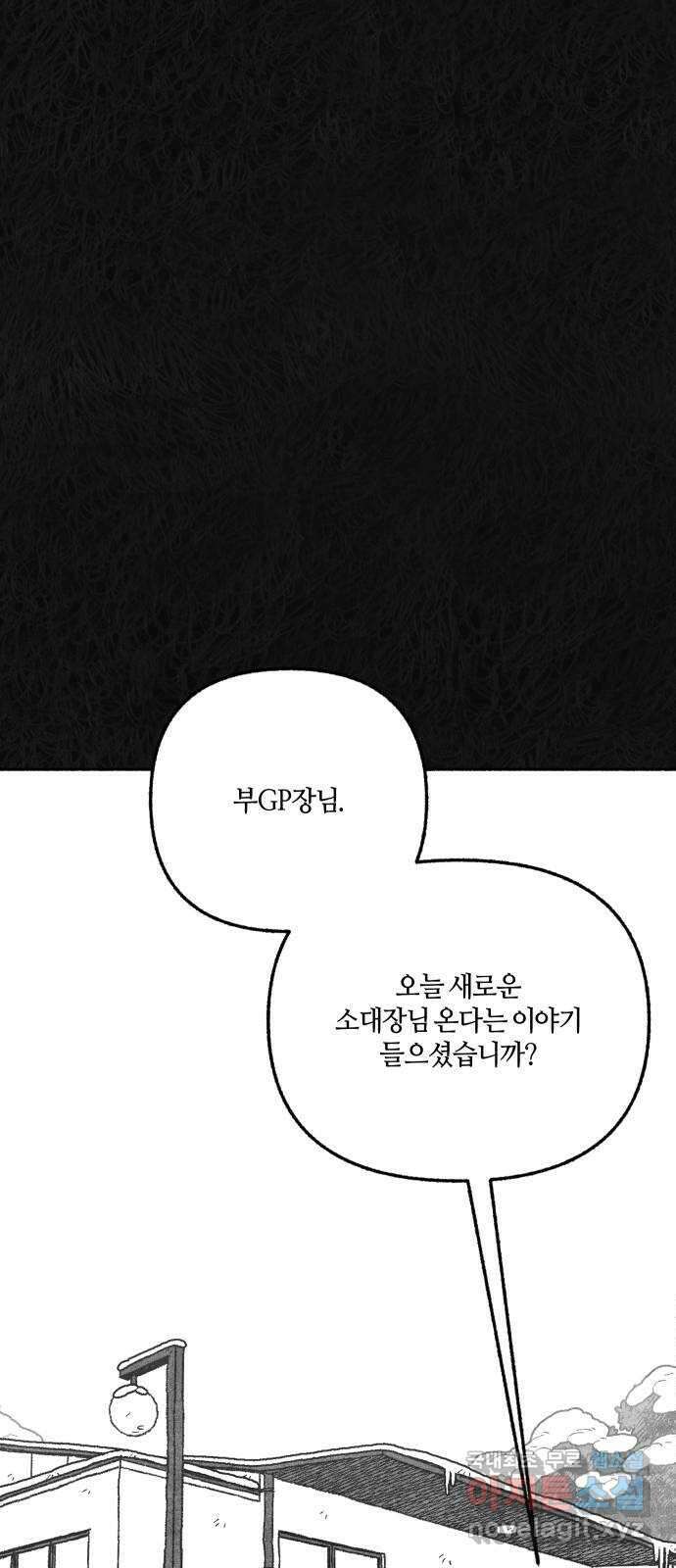 민간인 통제구역 - 일급기밀 50화-중사 제갈범수의 고백1 16