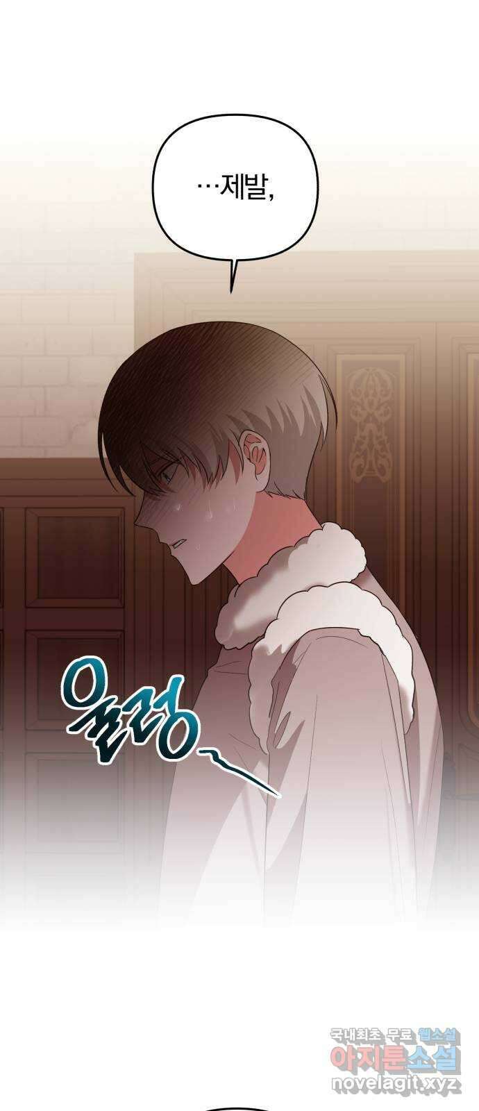 아침을 지나 밤으로 162화 1