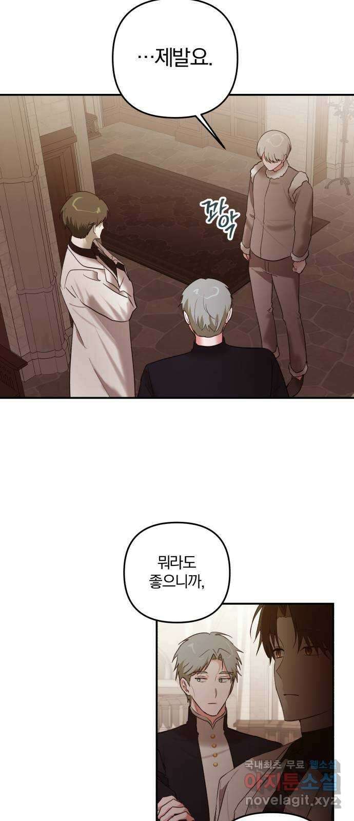 아침을 지나 밤으로 162화 2