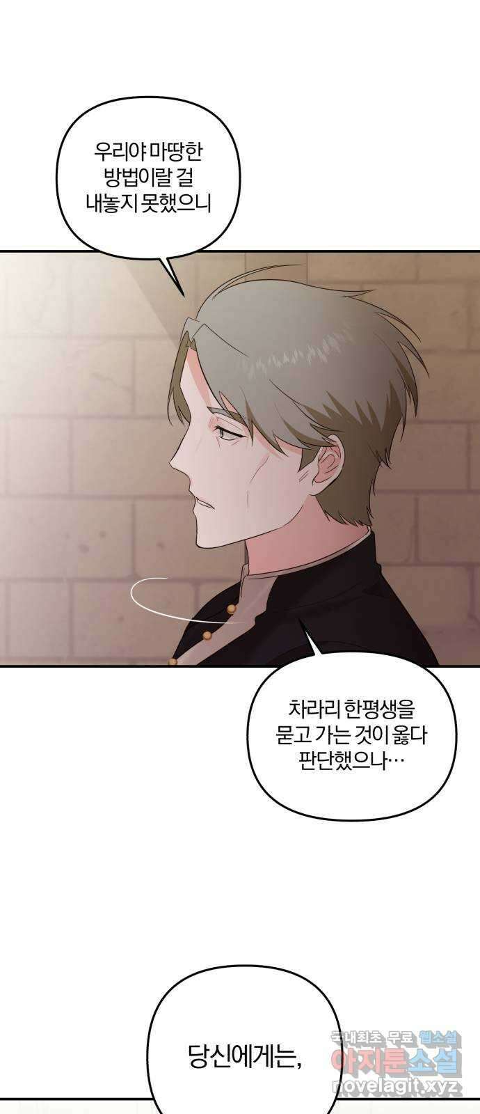 아침을 지나 밤으로 162화 6