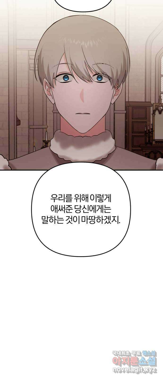 아침을 지나 밤으로 162화 7