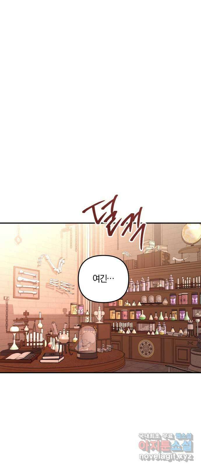 아침을 지나 밤으로 162화 9