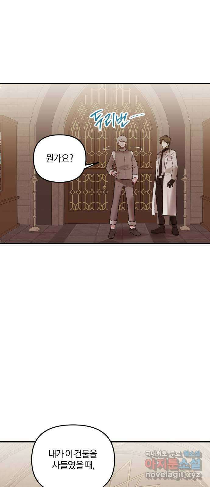 아침을 지나 밤으로 162화 10