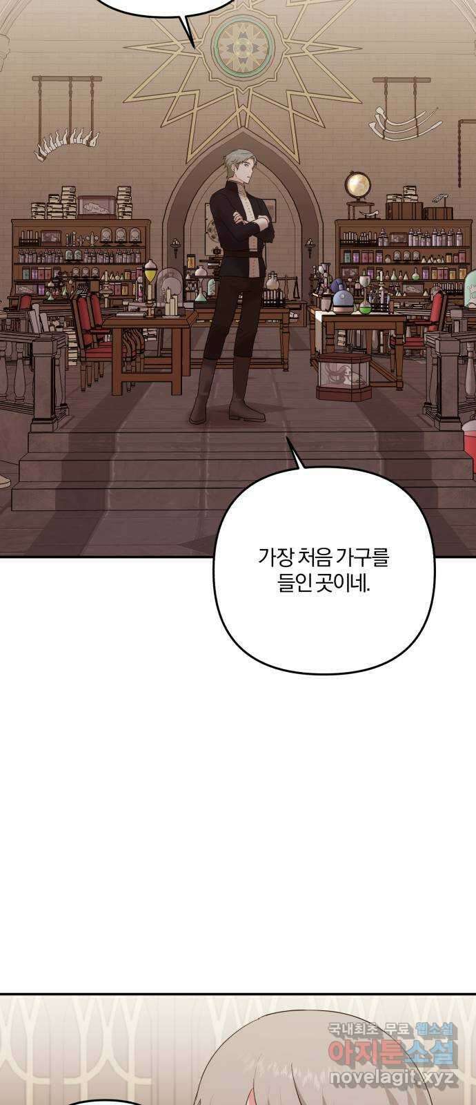 아침을 지나 밤으로 162화 11