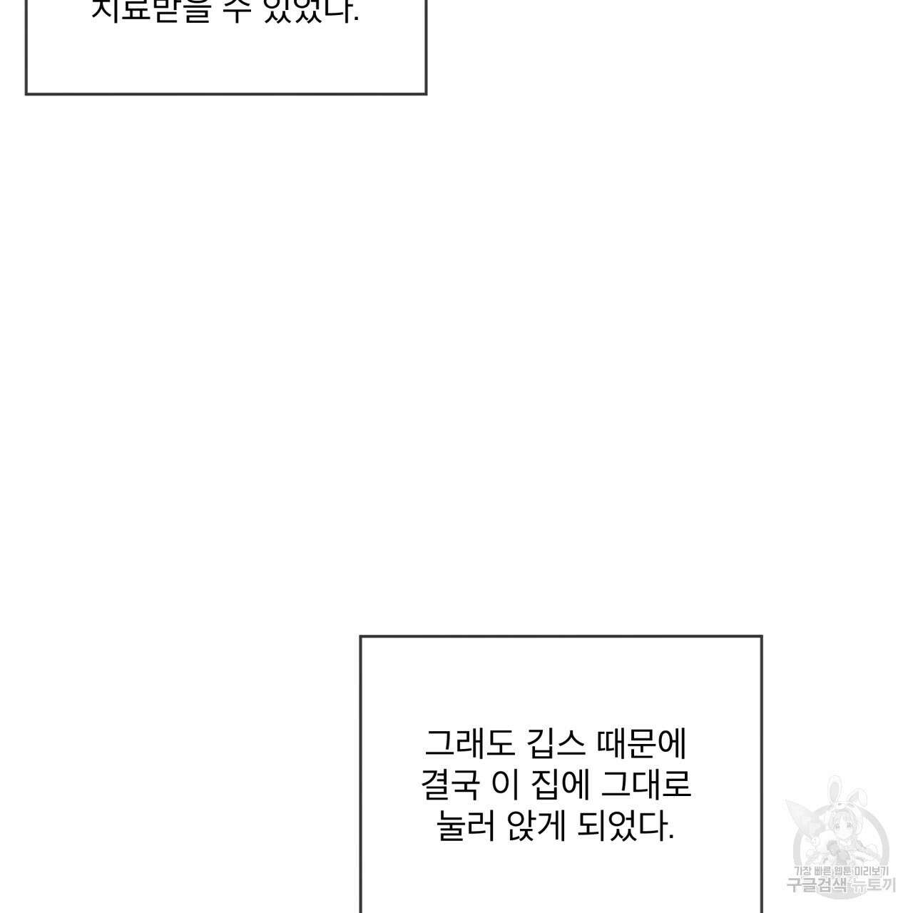 패션(PASSION) 80화 8