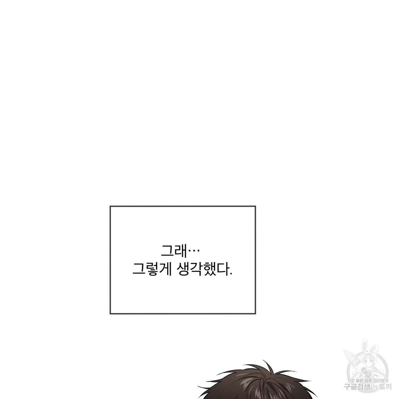 패션(PASSION) 80화 11