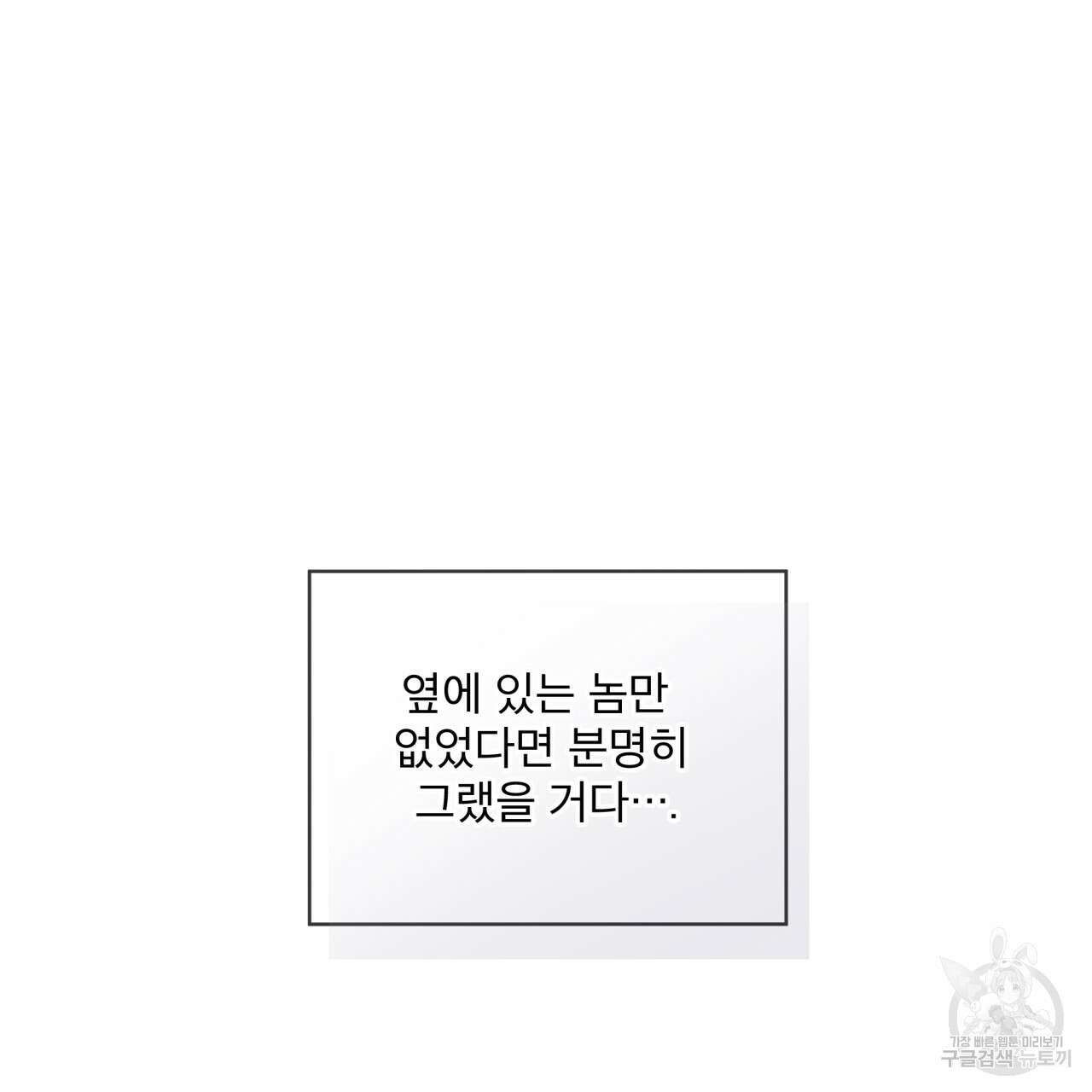 패션(PASSION) 80화 13