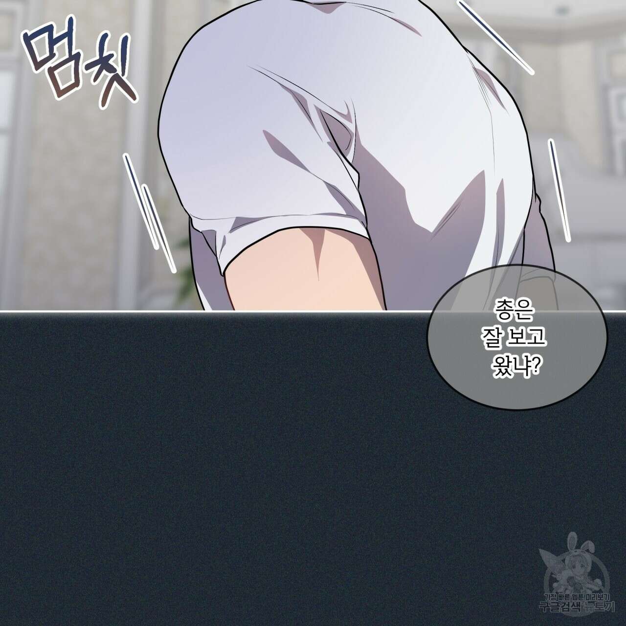 패션(PASSION) 80화 22
