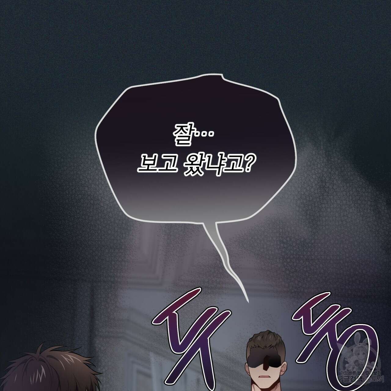 패션(PASSION) 80화 23