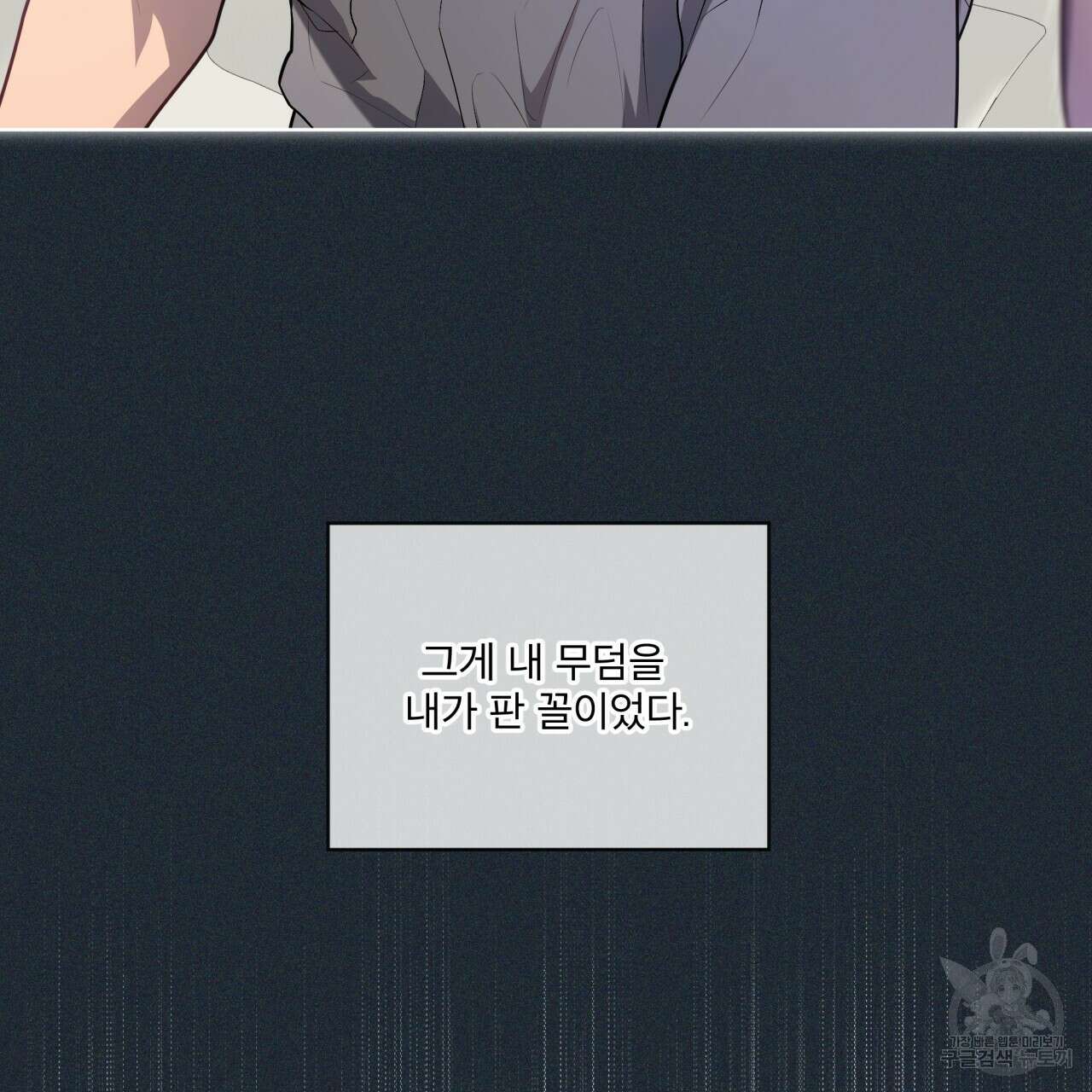 패션(PASSION) 80화 26