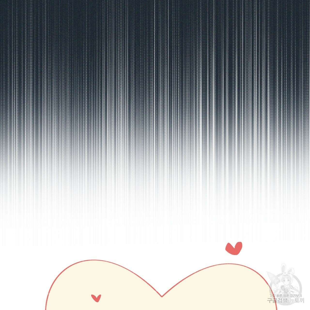패션(PASSION) 80화 27