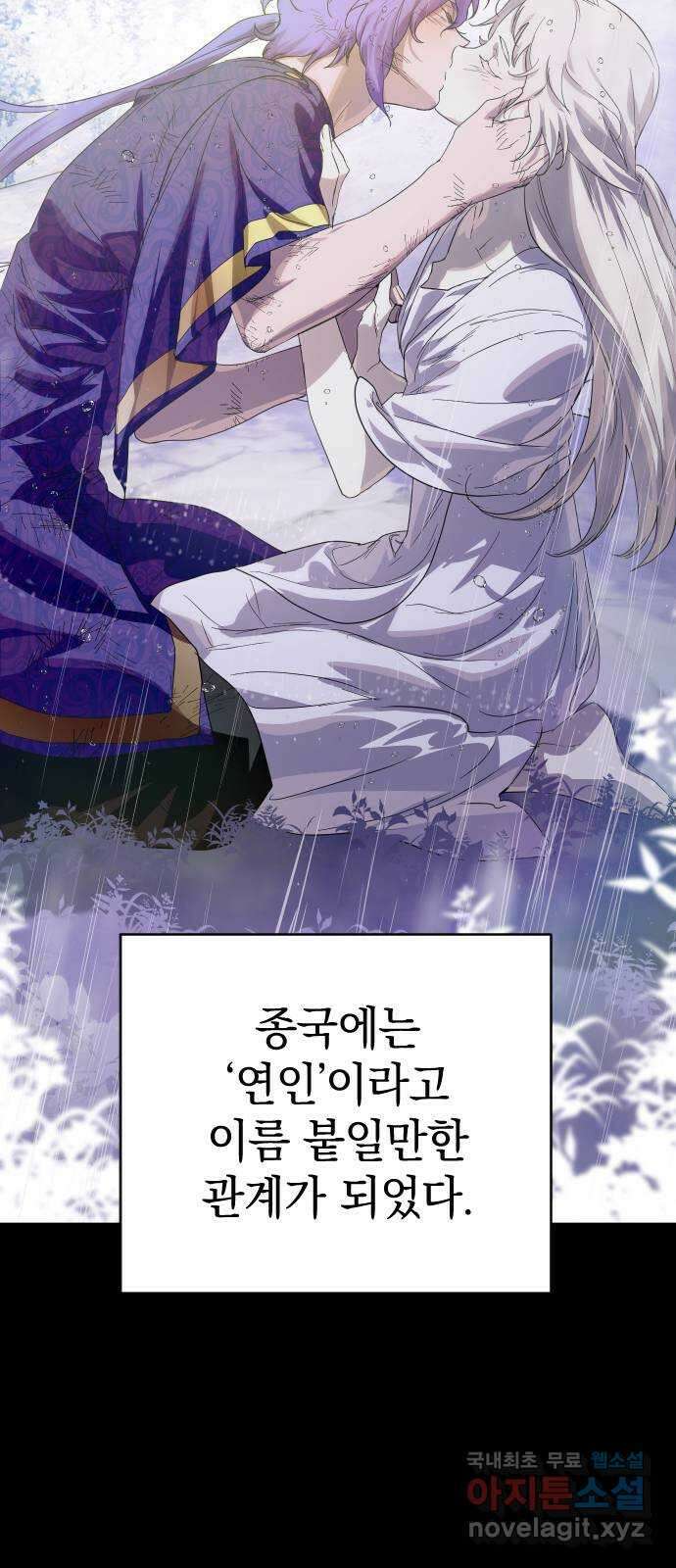왕년엔 용사님 136화. 노아(2) 2