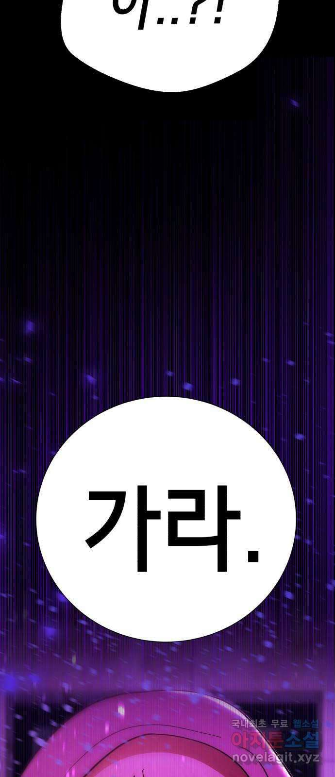 존잘주의 은백호 ending.9 7