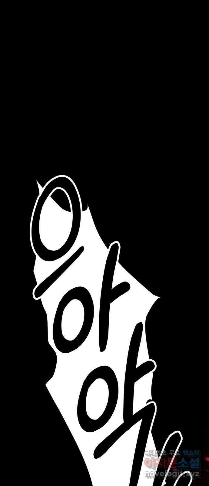 존잘주의 은백호 ending.9 10