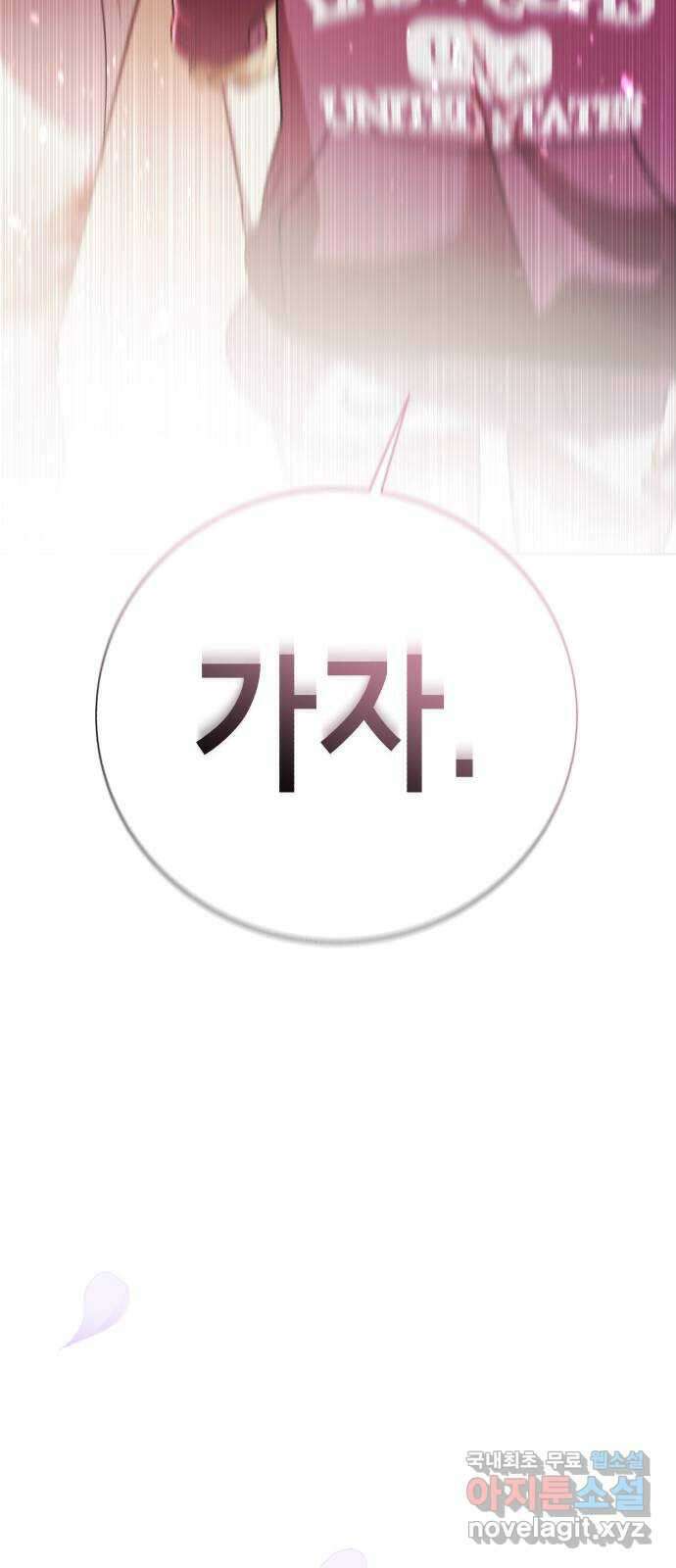 존잘주의 은백호 ending.9 13