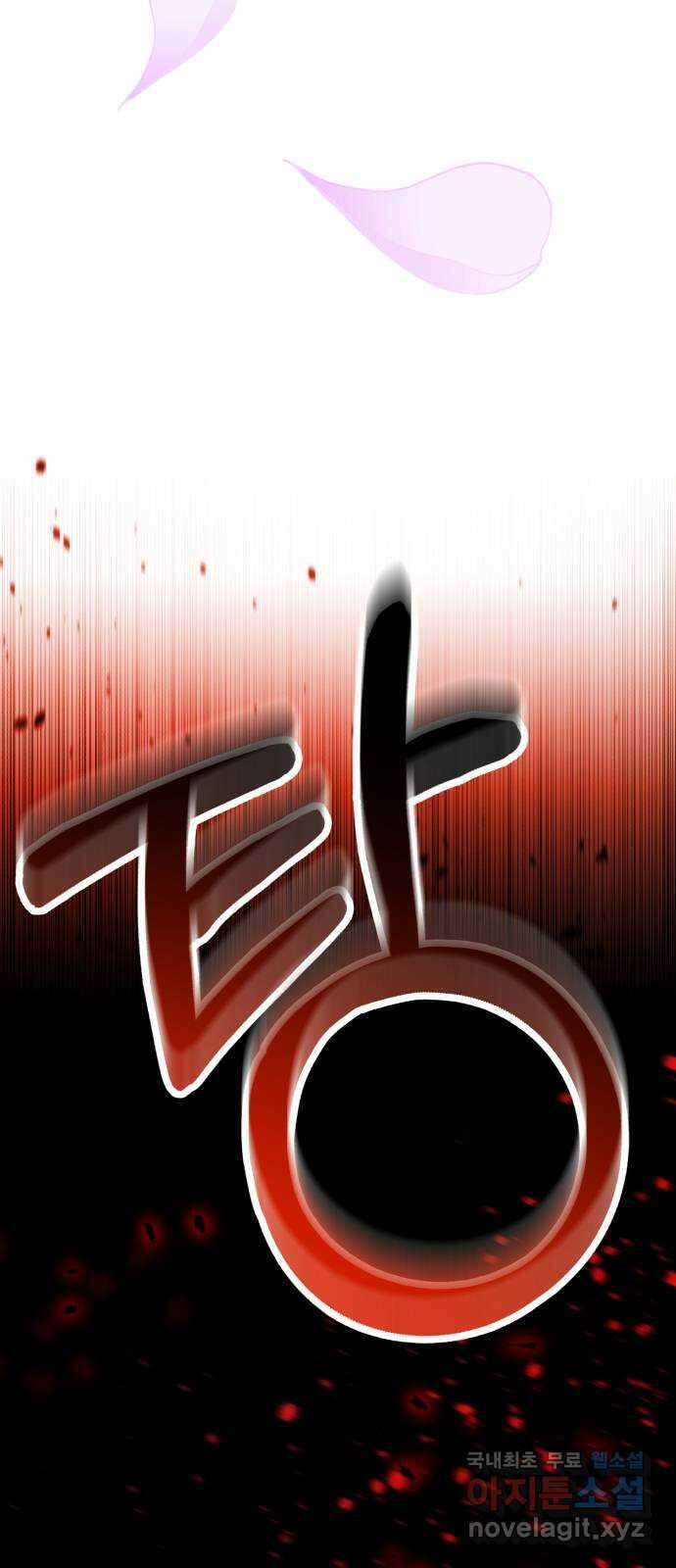 존잘주의 은백호 ending.9 16